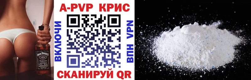 как найти закладки  Санкт-Петербург  А ПВП Crystall 